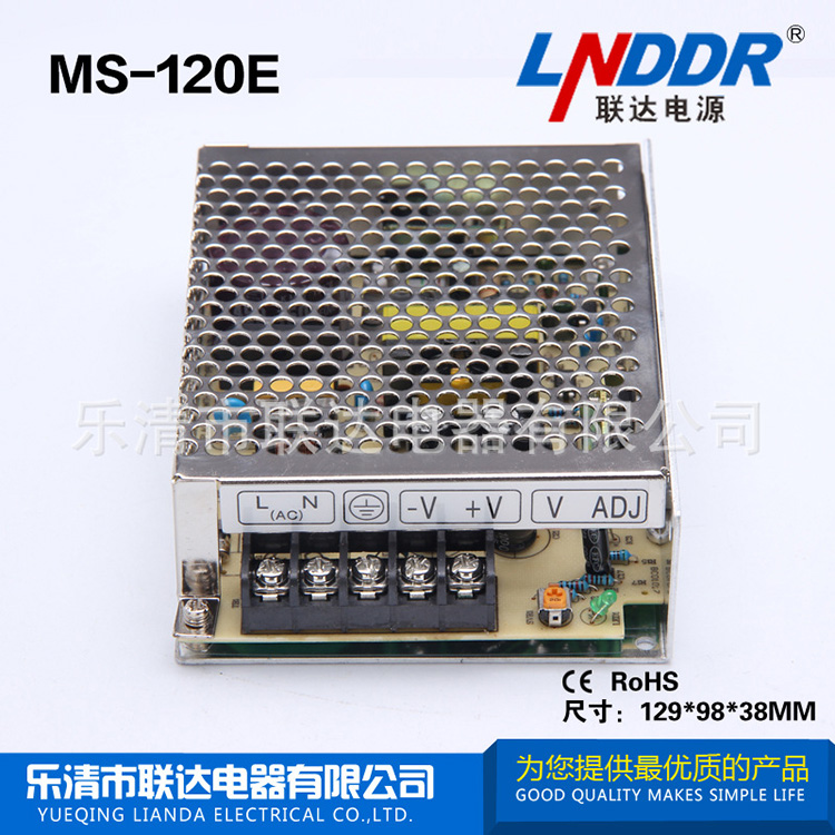 長期供應 MS-120E-12V機械電源 工控工業(yè)電源 直流電源 性能可靠