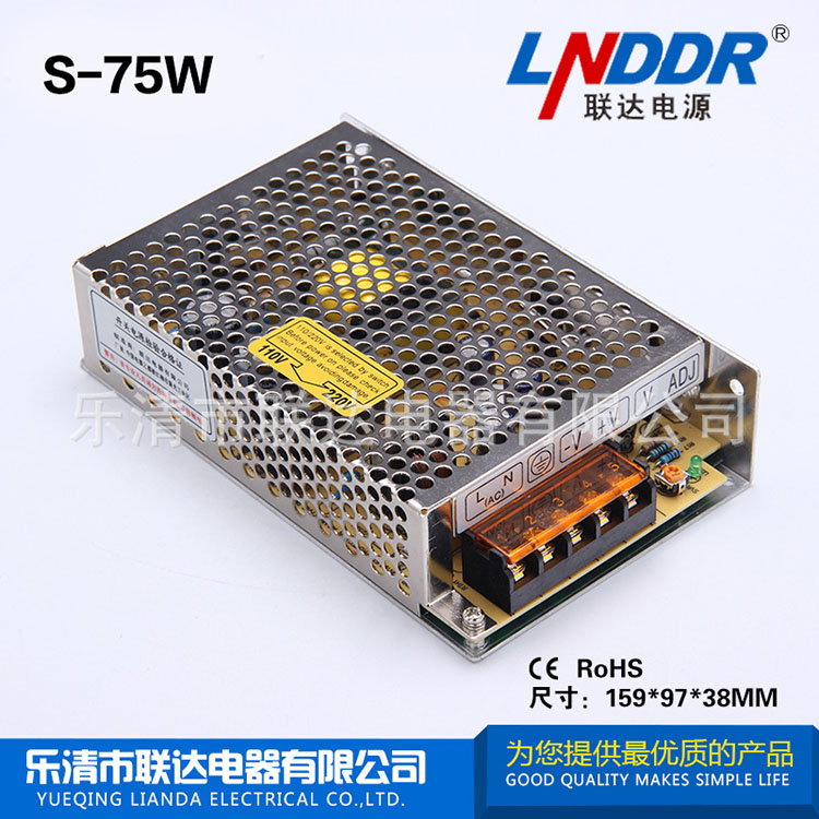 樂(lè)清廠(chǎng)家供應(yīng) S-75W-12V6.3A開(kāi)關(guān) 電源 直流 電源 工控 電源