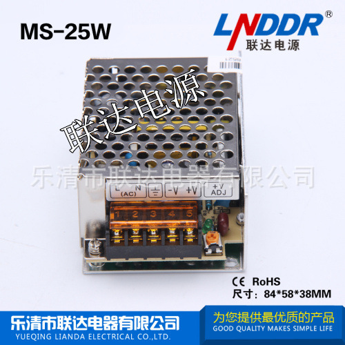 生產供應MS-25W-12V小體積開關 電源 LED 電源 卡關 電源 廠家