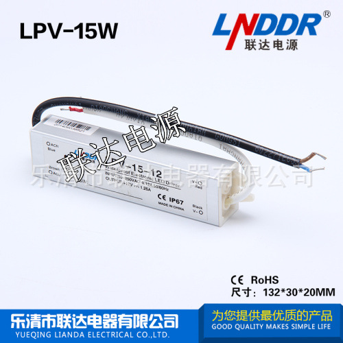 生產(chǎn)供應15W-24V防水 開關(guān)電源 LED 開關(guān)電源 24V150W防水電源